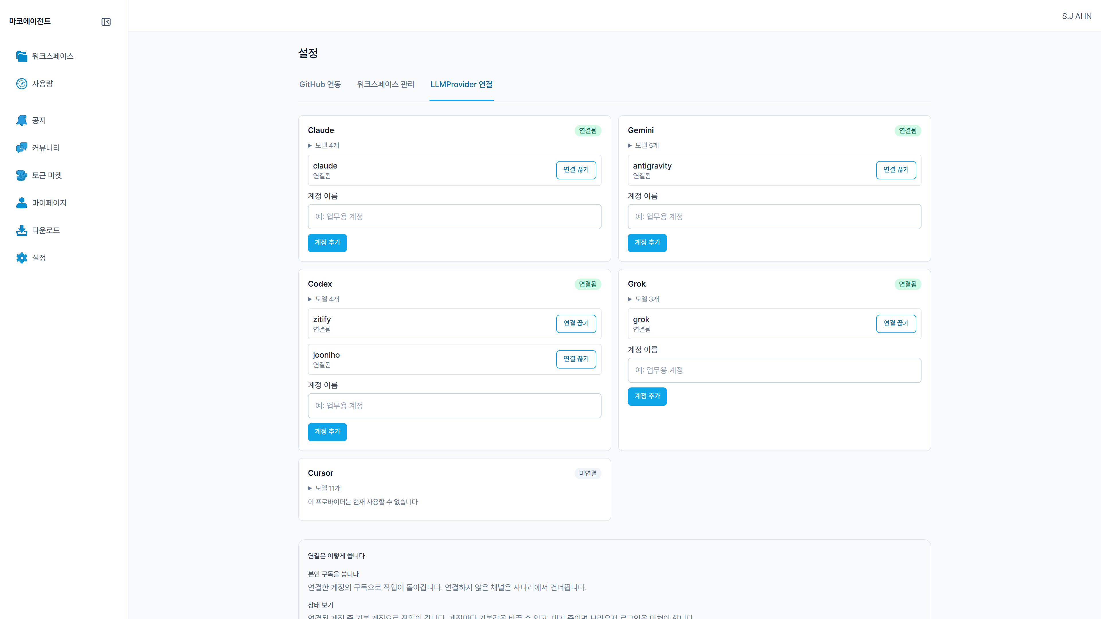 Provider connection screen with status and accounts.