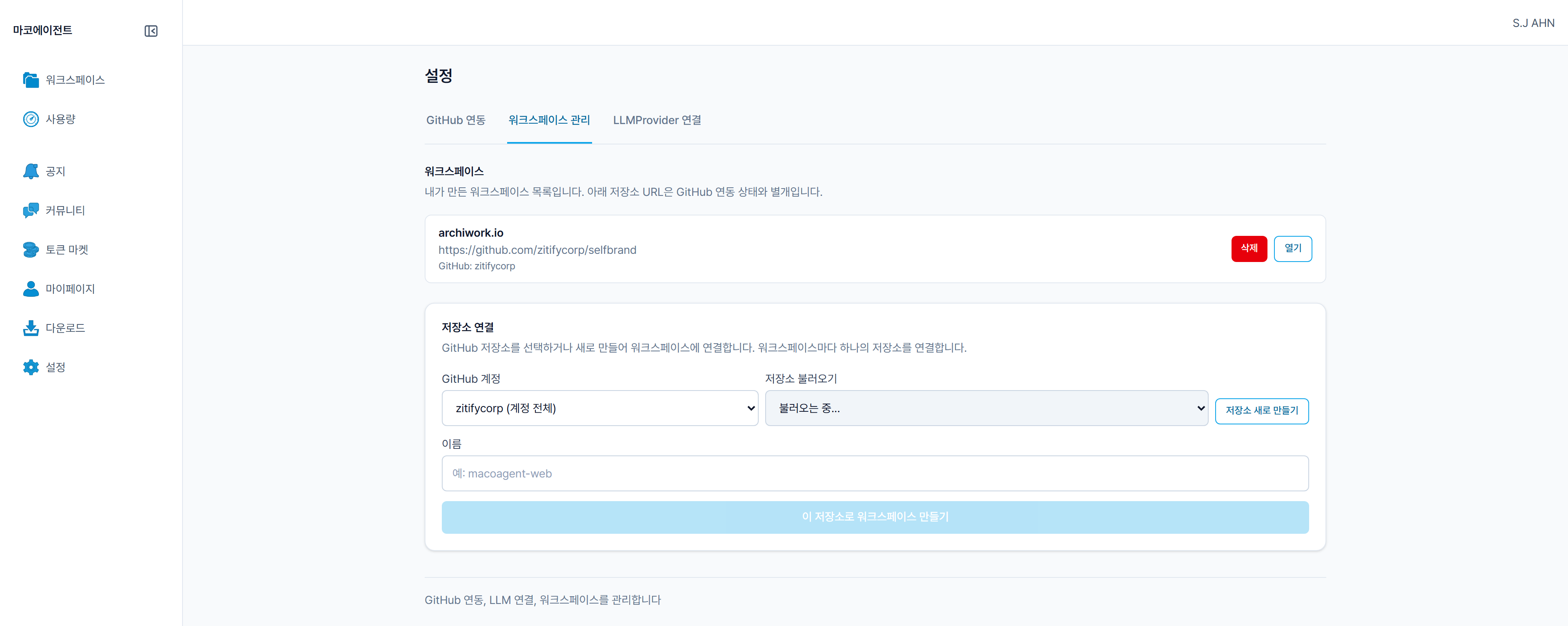 Workspace settings screen with repository list and connect actions.